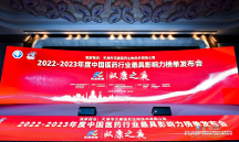 壹邦荣膺中国医药行业守法诚信企业奖项