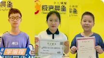 祝贺瓯北极客晨星少儿编程学员与老师在温州市编程比赛中获得优异成绩