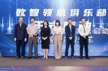 平安健康数字洞察研究院发布会暨数智领航俱乐部成立仪式在沪举行