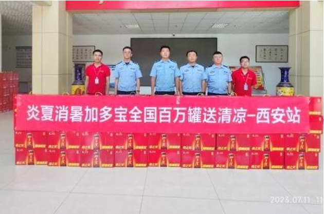 西安交警支队联合社会爱心企业开展“夏日送清凉民警慰问活动”