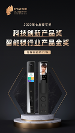 青稞智能锁 X7M 斩获科技创新奖和产品金奖