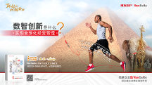 用友YonSuite，用世界级速度书写了它的昨天、今天和明天