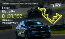 路特斯SUV，一台赛道赢过超跑的新物种