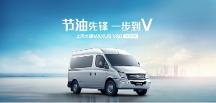 轻客汽车销量排行榜上哪款值得入手？上汽大通MAXUS V80给你答案
