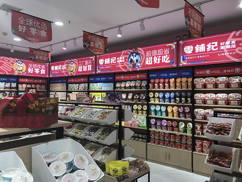 零铺纪 (2).jpg 零铺纪 (2).jpg