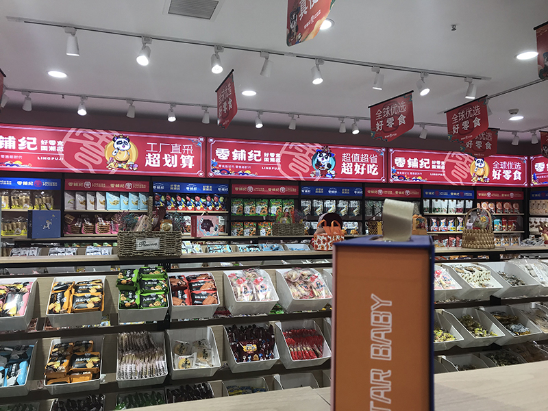 零铺纪 (10).jpg 零铺纪 (10).jpg