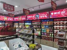 零铺纪休闲零食店严选产品，有扶持才能走得省心长远