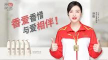 广州绿彩“原爱优品”打造中国民族品牌