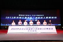 2023年全国正能量职工网络达人征集活动在陕启动