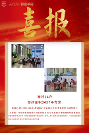 喜报！平谷都丽华府七月劲销，引发广泛关注