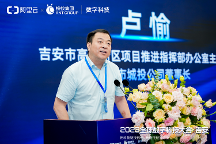 2023全球数字科技大会·吉安顺利举行,吉安阿里云产业创新中心正式揭牌
