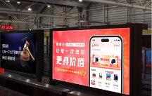 20万人潮瞩目！保利拍地铁广告8日起上线