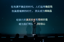 bilibili李旎参加B站财报会议 展望B站的高质量发展