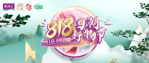 涂料十大品牌丨818国潮好物节重磅来袭，美涂士家装盛宴等您来