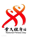 全民健身日｜壹邦筑牢全民健康基石，科学健身从健康体检开始