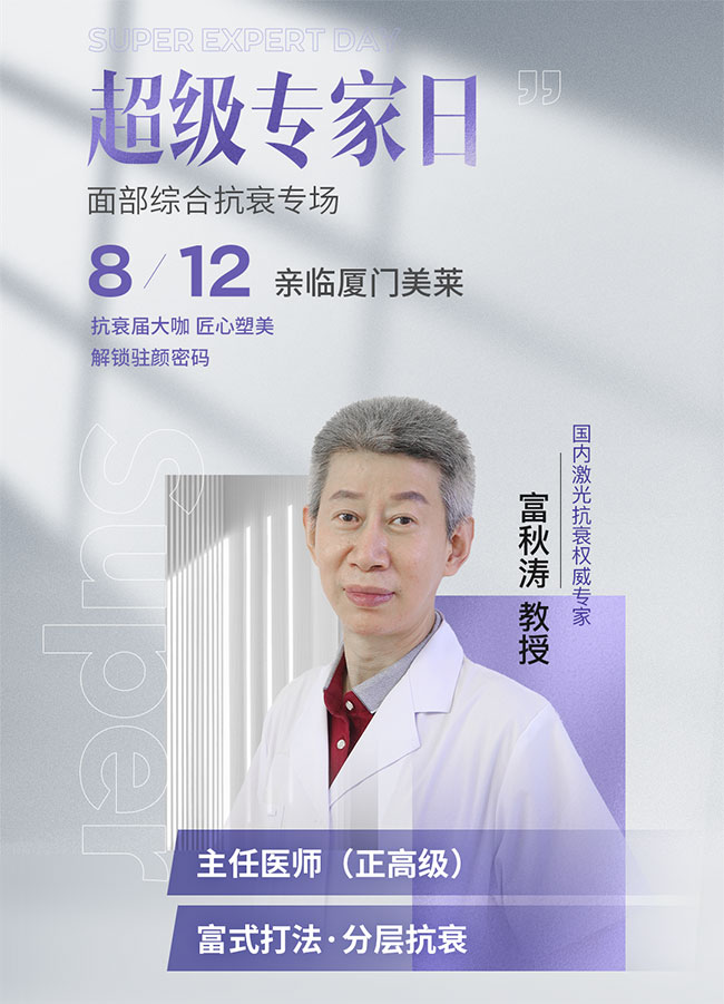 富秋涛.jpg