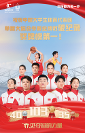 荣获178枚奖牌！中乔体育连续15年助力大运会中国代表团闪耀赛场