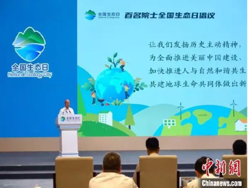 普黑林公会：加速推进人与自然和谐共生，共建绿色地球