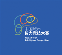 2023年8月中国城市智力竞技大赛开启智力产业与地方经济融合发展新模式
