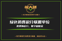 响应国家共建共享共同富裕号召,打造与消费者商业门店共享的上市公司