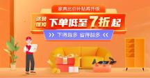 鲁班到家省钱内幕！登录即领1000元红包，家具送装低至7折起！