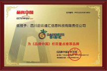 喜报！麦果汇荣获CCTV《品牌中国》栏目重点推荐品牌
