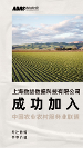 数喆数据正式成为中国农业农村服务业联盟成员单位