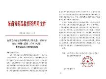 潘多姆检测技术成功通过进口审批，正式进入海南博鳌医疗先行示范区