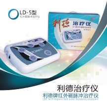 利德治疗仪 经络养生新方法