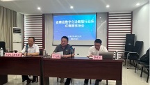 工赋安徽|谷器数据助力六安金寨“数字化诊断”活动全面开启!