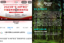 雨洁协办全国“818护发日”公益活动，为国人头皮健康保驾护航！