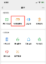 借钱的方式简单点!个人小额贷款微粒贷全线上操作够方便