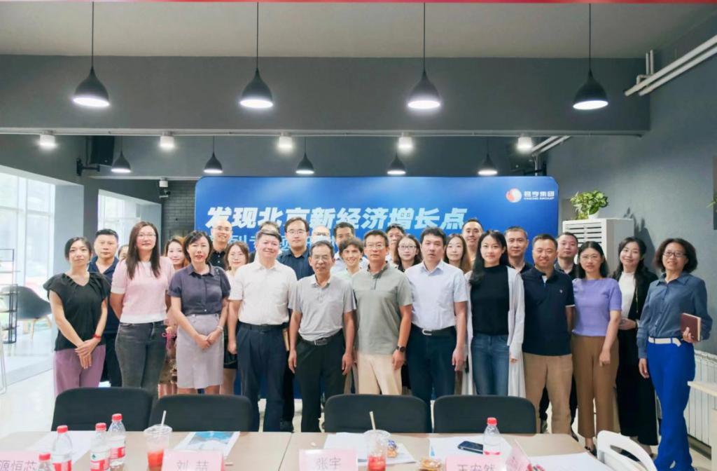 “发现北京新经济增长点——集成电路设计产业”专题研讨会在京举办