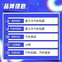 巨量本地推城市合伙人·案例丨恒乐影视助力莫力卡GMV超50万，实现用户与转化丰收！