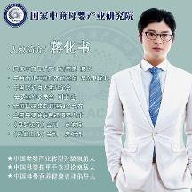 国家中商母婴产业研究院院长蒋化书系母婴家庭营养健康调理知名专家