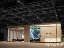引领家居生活新方式，NISCO里境惊艳亮相中国家博会