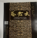 东阳市南马艺老大仿古工艺厂——传承千年文化 创造精美工艺