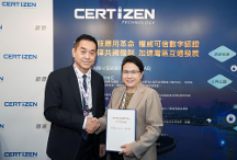 香港国际生物科技展BIOHK2023开幕典礼 翘晋科技Certizen促进内地互联互通、全球数码身份核证