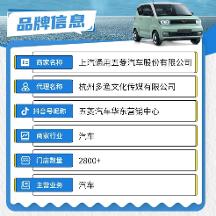 五菱借助巨量本地推重新定义“汽车直播”