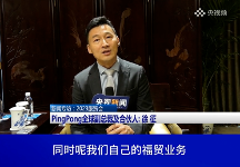 福贸外贸收款为企业开拓新兴市场高效收付通道,获央视新闻点赞