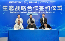 四维图新旗下杰发科技与上汽海外出行、德赛西威基于AC8025 打造全球座舱平台“国芯V5/GXV5”