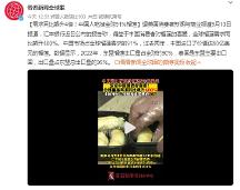 报告：中国人吃掉全球91%榴莲 全球榴莲需求同比飙升400％