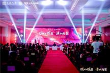 城心诚意 活力满家——长城人寿举办2023年客服节闭幕式暨18周年庆典