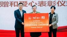 澜渟走进伊犁州，为西部地区妇女健康贡献力量