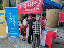 鼎和保险贵州分公司积极开展金融消费者权益保护教育宣传月活动