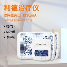 利德治疗仪 为健康老龄化保驾护航