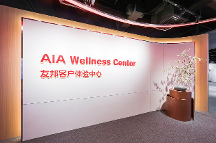 友邦人寿首家客户体验中心落子姑苏  以终为始优化“生态圈”建设