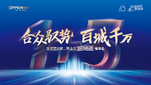 欧派营销第二事业部“1+5”系统全国巡回培训会圆满收官!开启大家居终端运营新纪元!