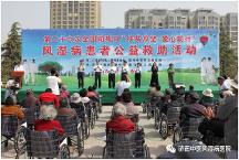 公益慈善显大爱 诚信医疗树品牌—济南中医风湿病医院公益救助、诚信医疗纪实