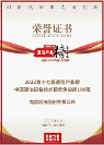备受行业认可！南凌科技荣登中国通信设备技术服务供应商百强榜